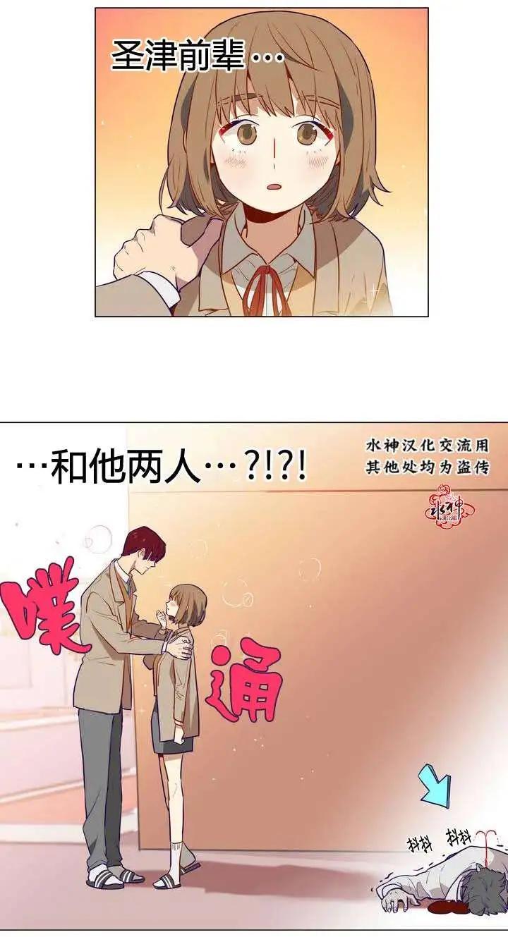 《花道士》第02回 第38页