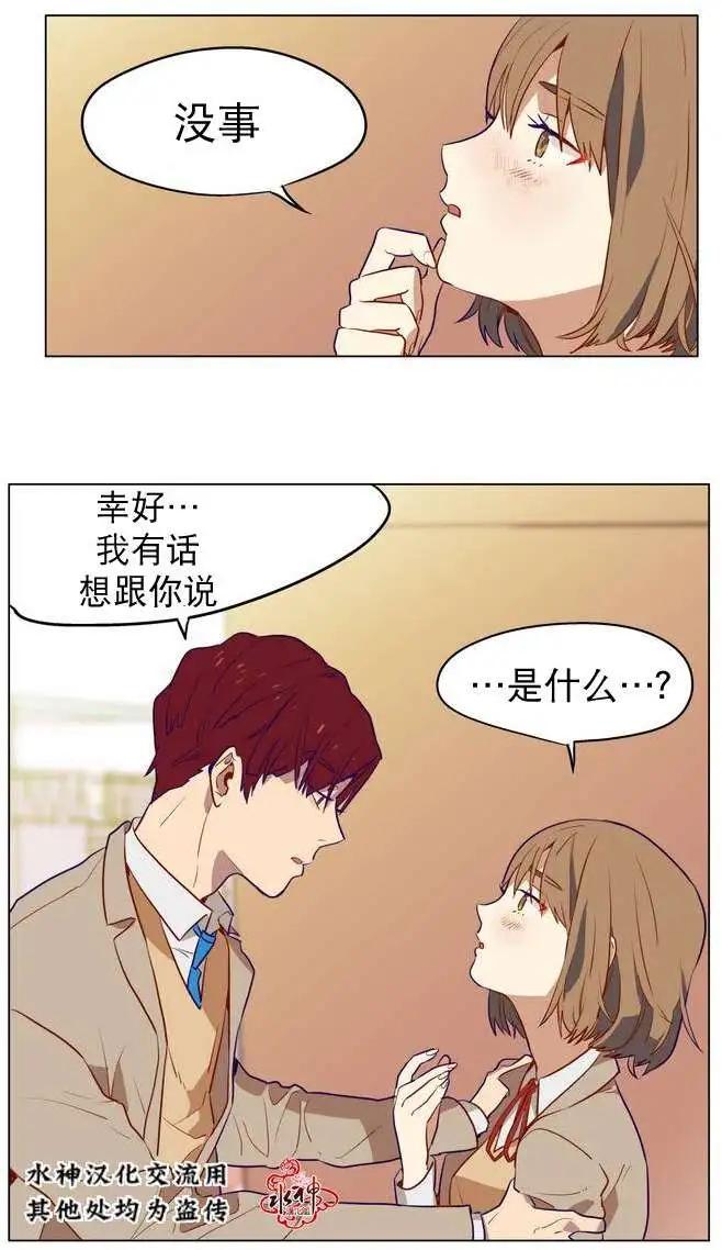 《花道士》第02回 第39页