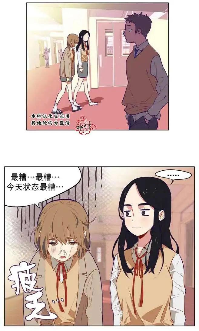 《花道士》第02回 第3页