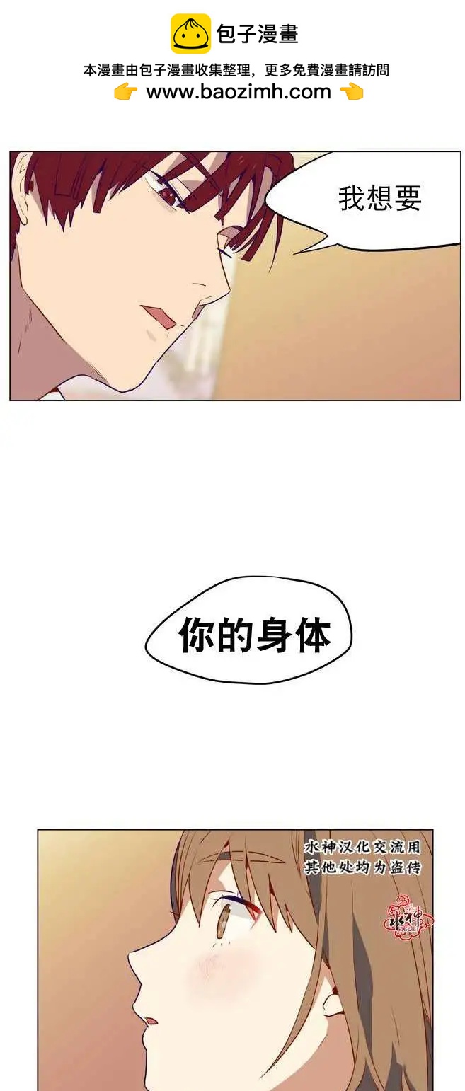 《花道士》第02回 第40页