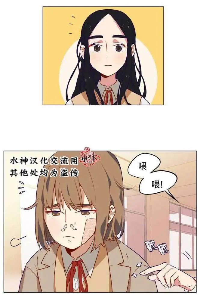 《花道士》第02回 第4页