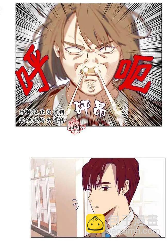 《花道士》第02回 第6页