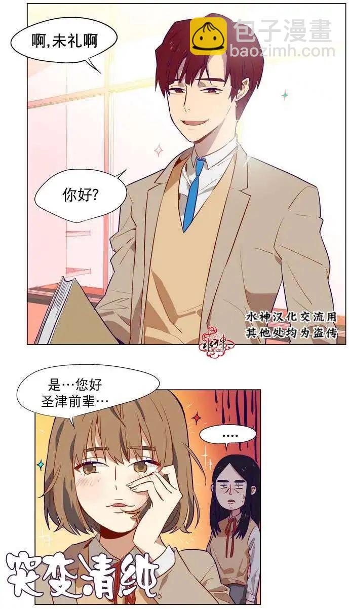 《花道士》第02回 第7页