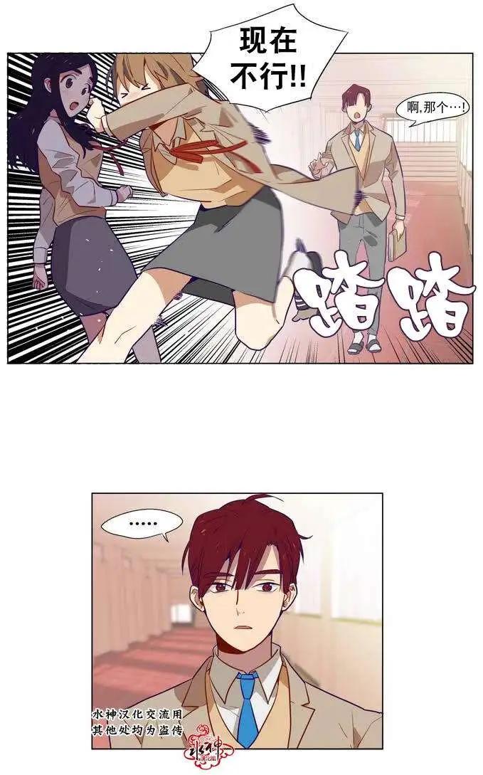 《花道士》第02回 第9页