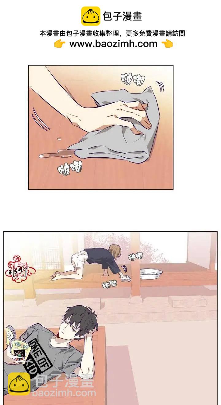 《花道士》第00回 第2页
