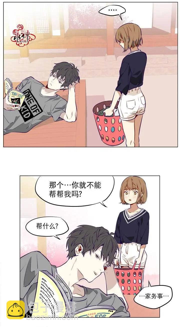 《花道士》第00回 第4页
