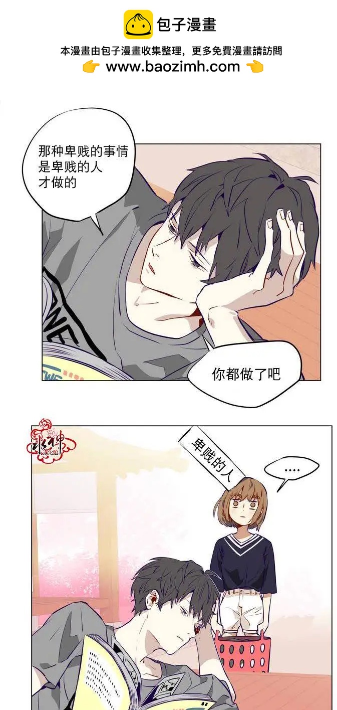 《花道士》第00回 第5页
