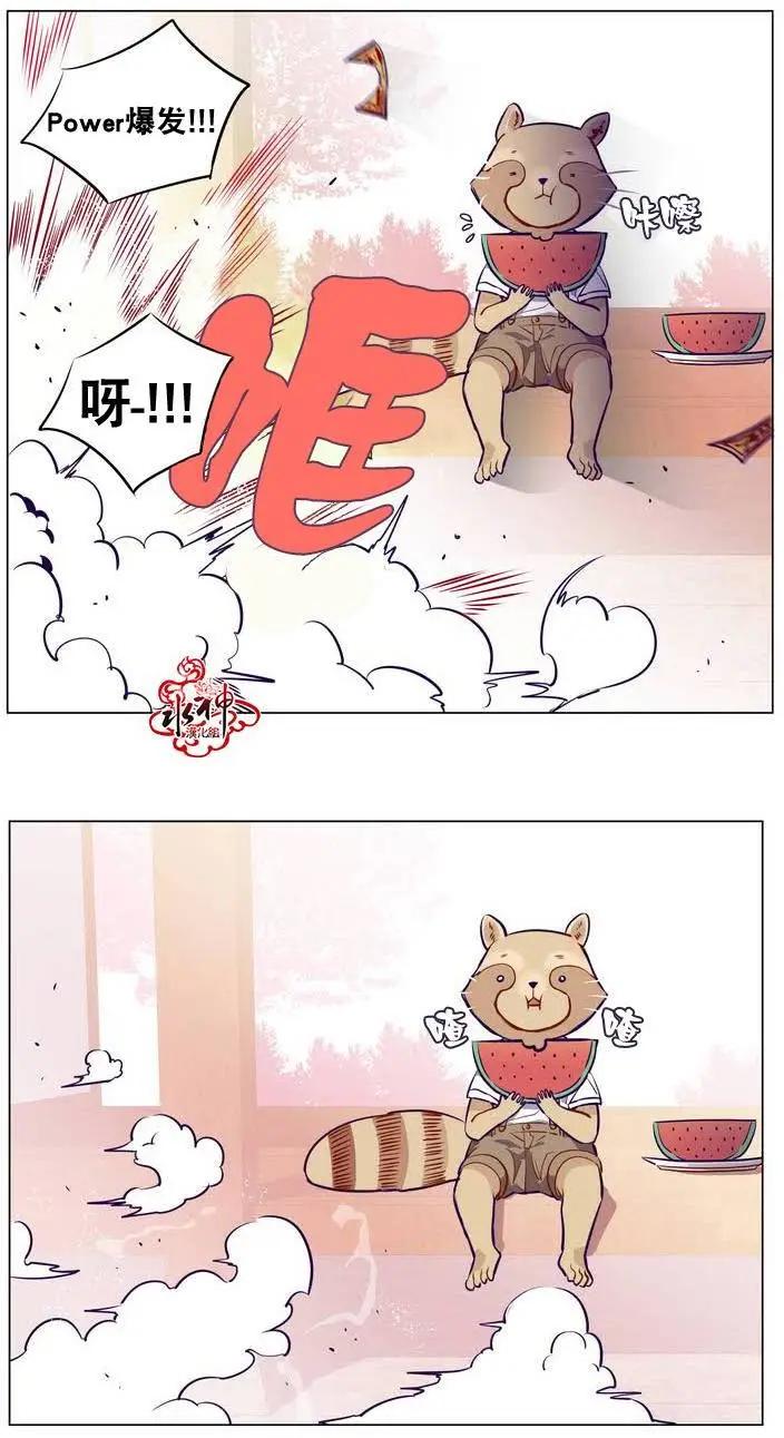 《花道士》第00回 第9页