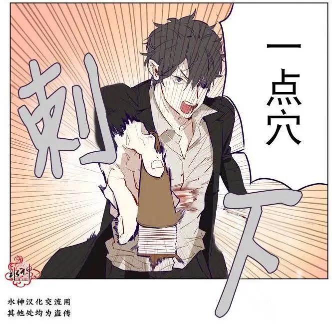 《花道士》第04回 第17页