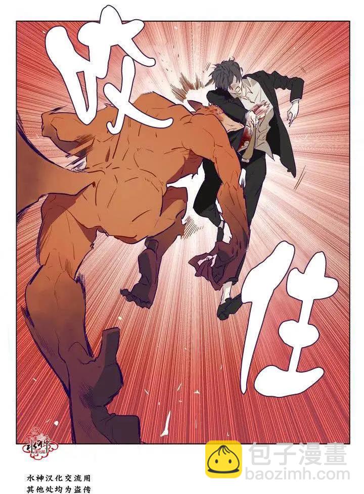 《花道士》第04回 第20页