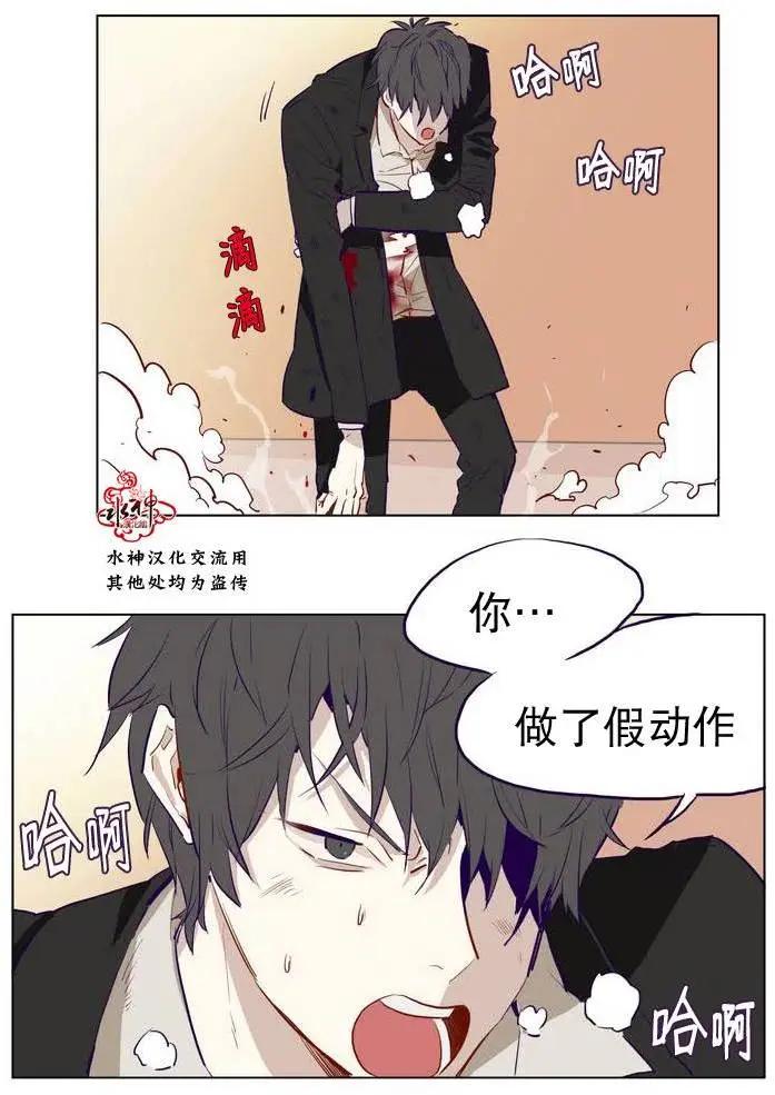 《花道士》第04回 第22页