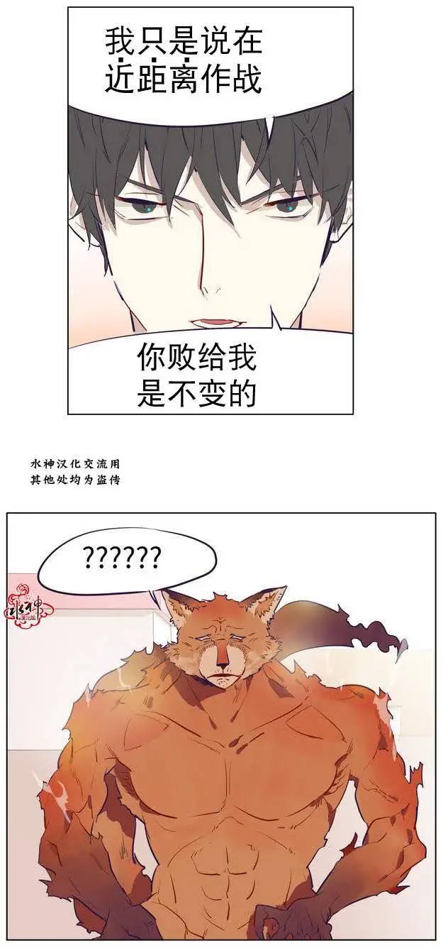 《花道士》第04回 第25页