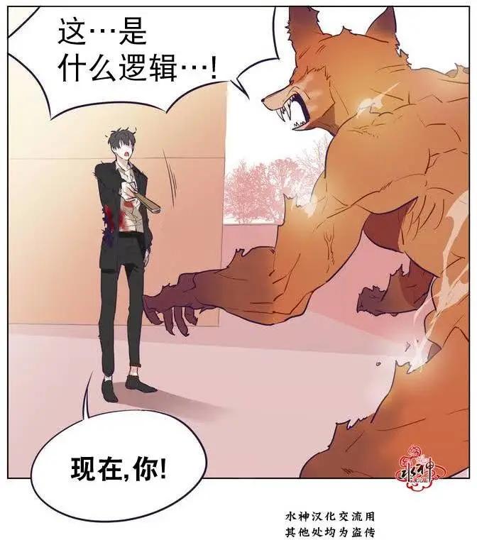 《花道士》第04回 第26页