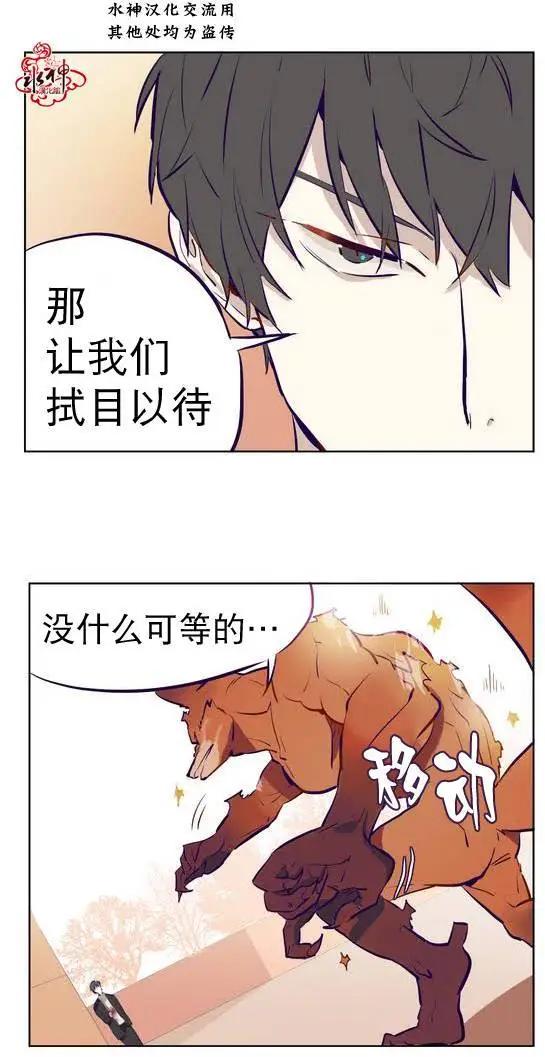 《花道士》第04回 第30页