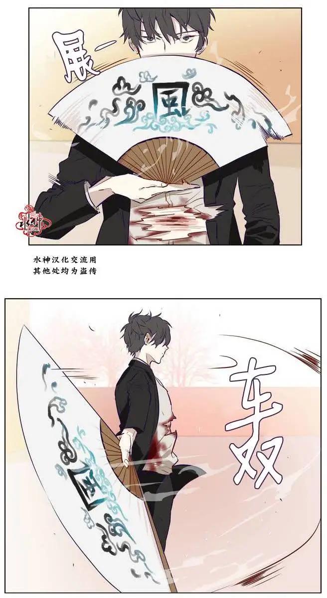 《花道士》第04回 第32页