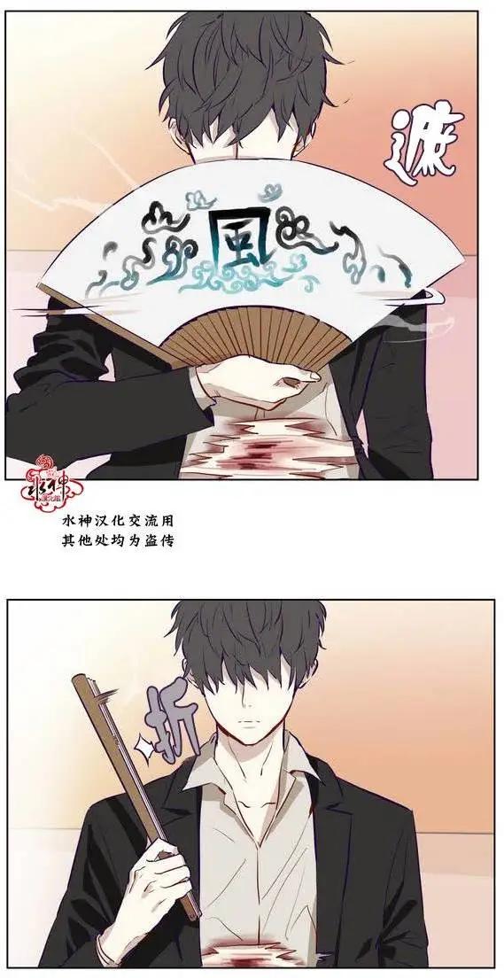 《花道士》第04回 第34页