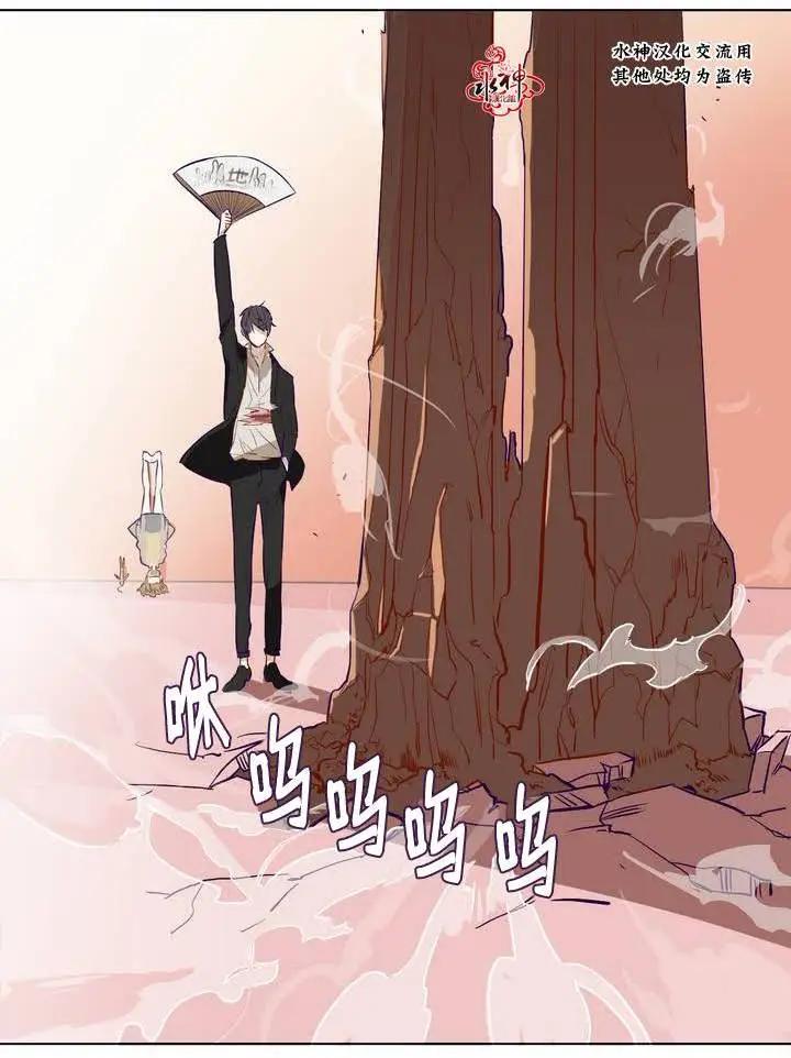 《花道士》第04回 第38页