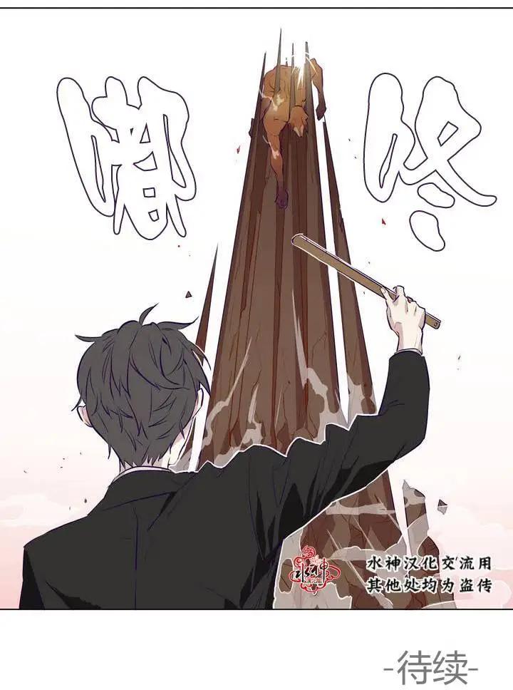 《花道士》第04回 第40页