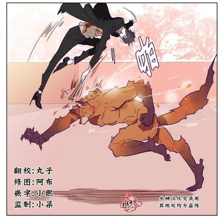 《花道士》第04回 第6页