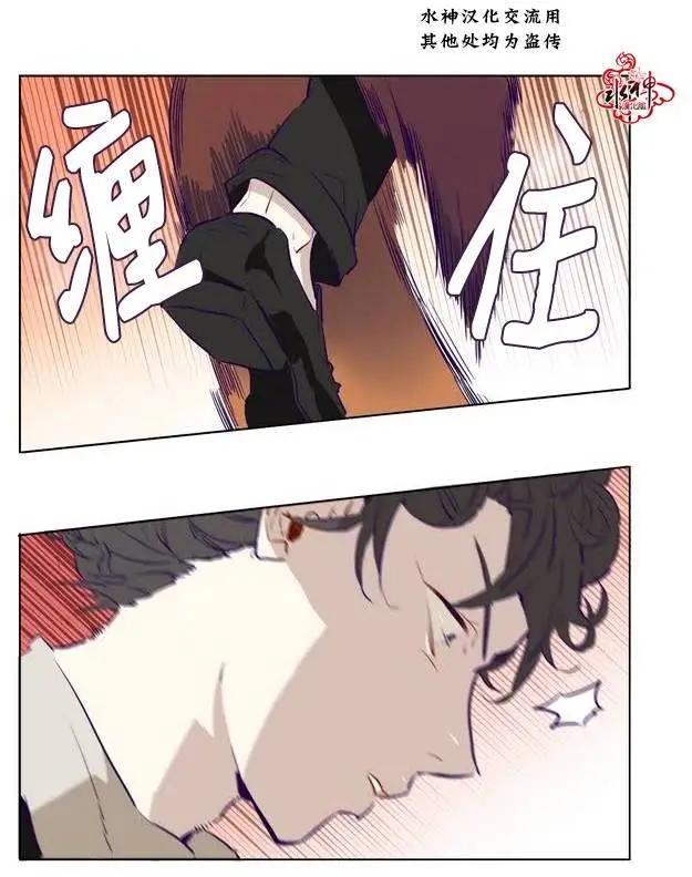 《花道士》第04回 第9页