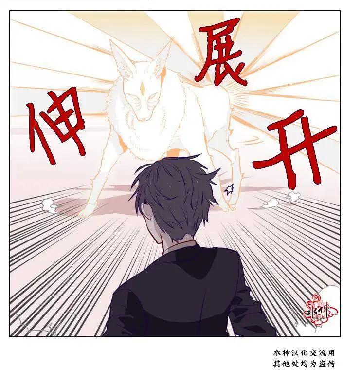 《花道士》第07回 第14页