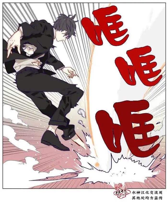 《花道士》第07回 第15页