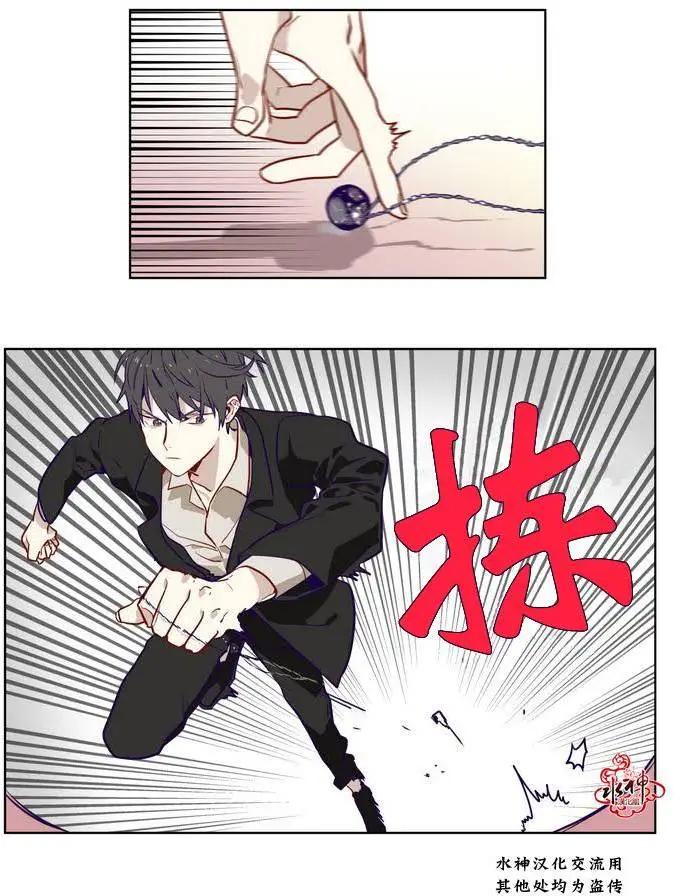 《花道士》第07回 第19页