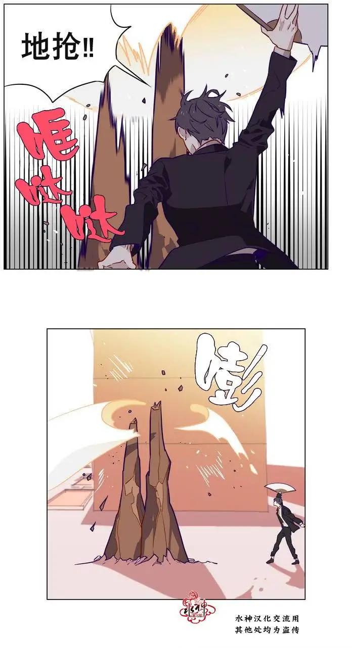 《花道士》第07回 第22页