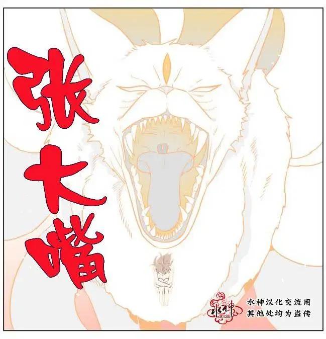 《花道士》第07回 第25页