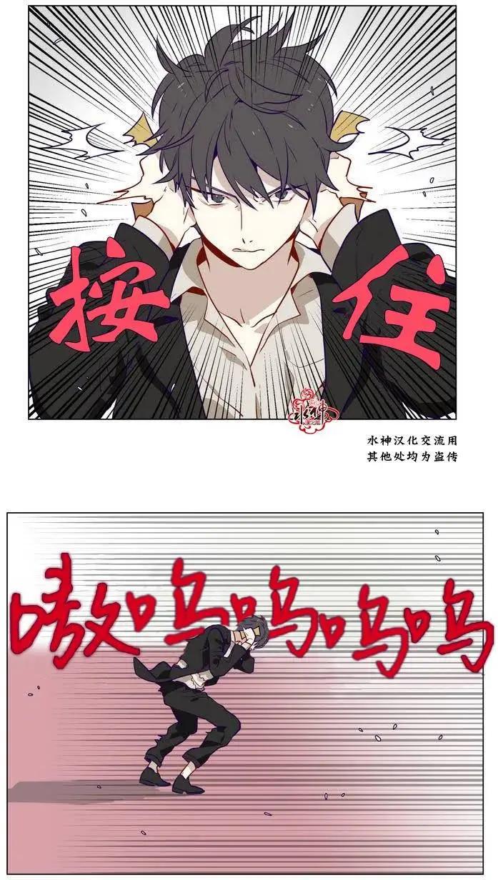 《花道士》第07回 第27页