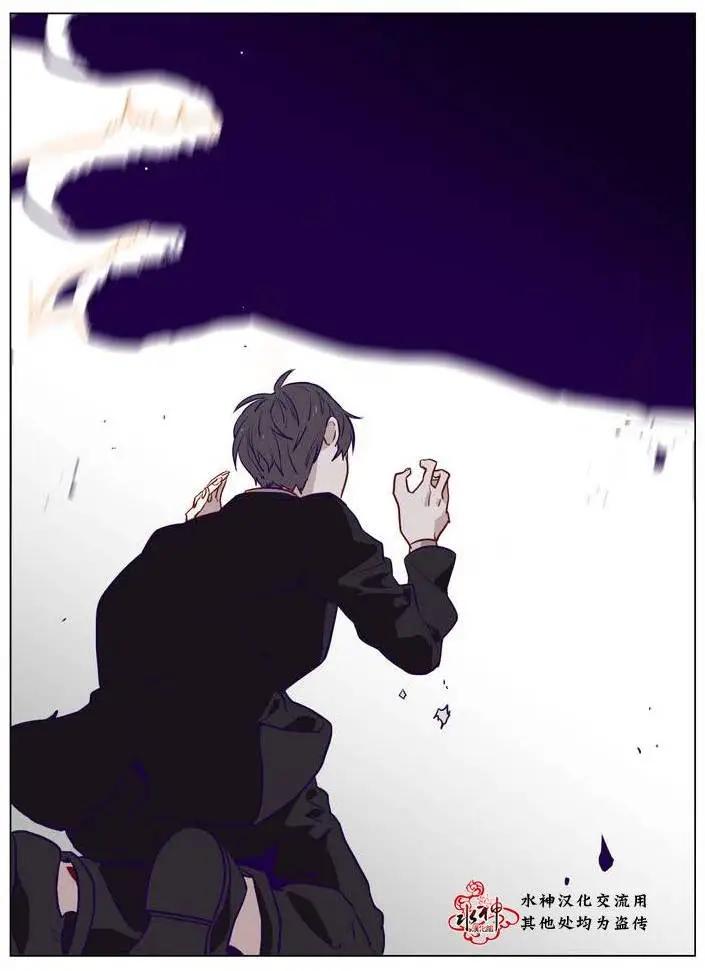 《花道士》第07回 第30页