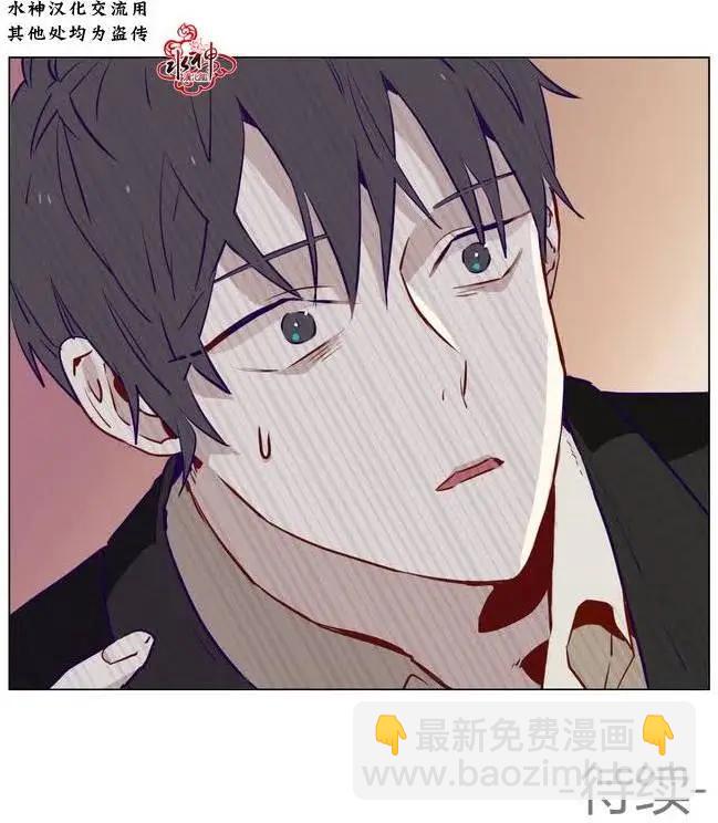 《花道士》第07回 第31页