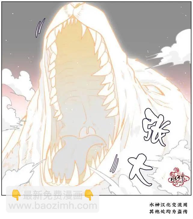《花道士》第07回 第3页