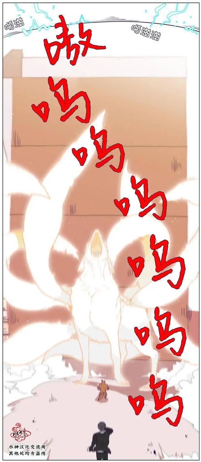 《花道士》第07回 第6页