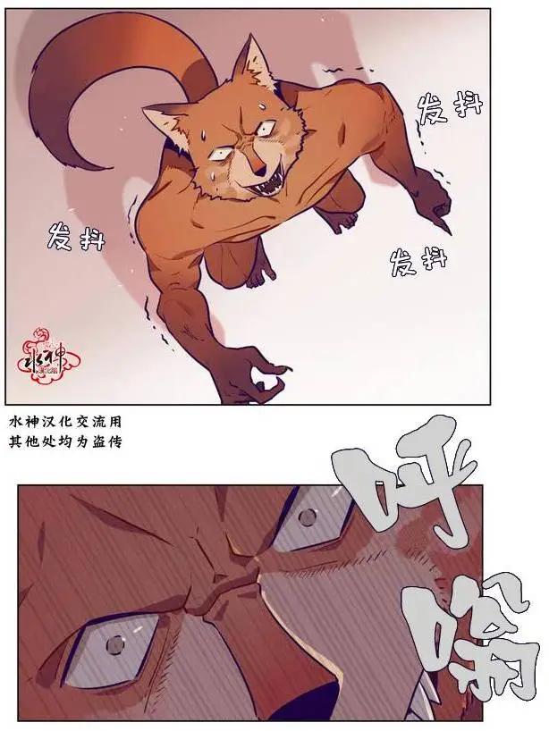 《花道士》第07回 第7页