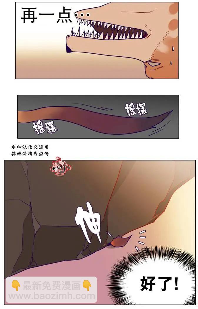 《花道士》第6回 第10页