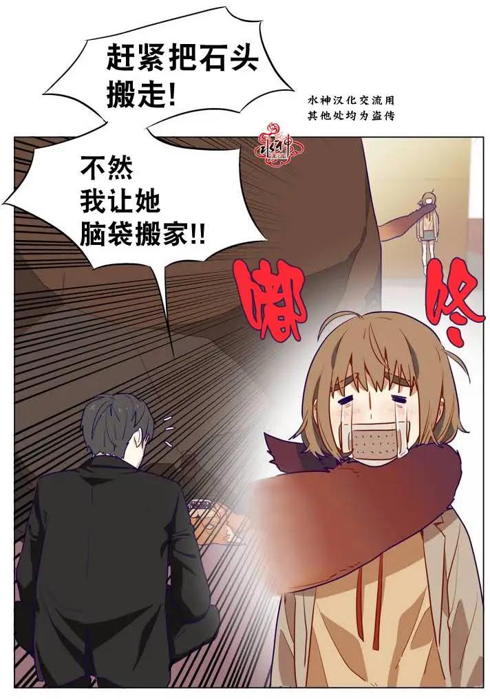 《花道士》第6回 第14页