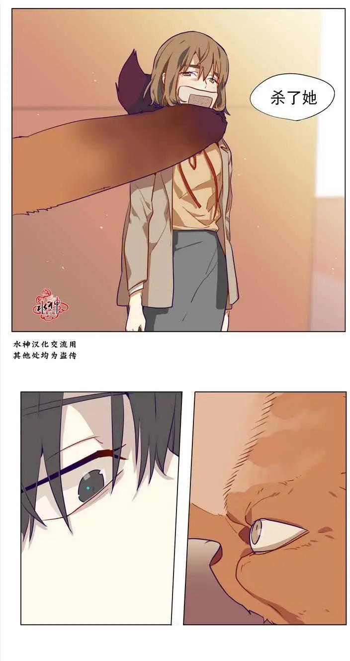 《花道士》第6回 第18页