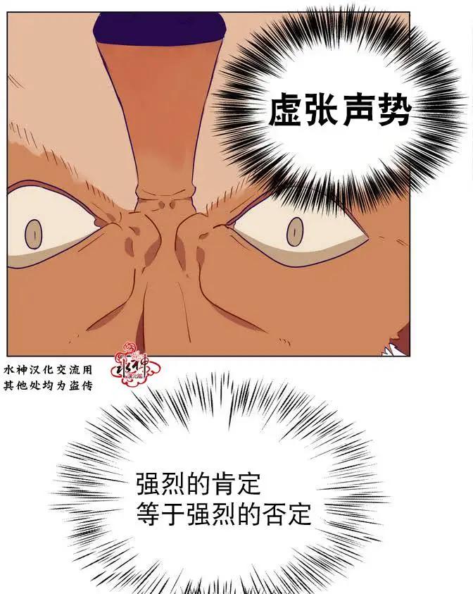 《花道士》第6回 第19页