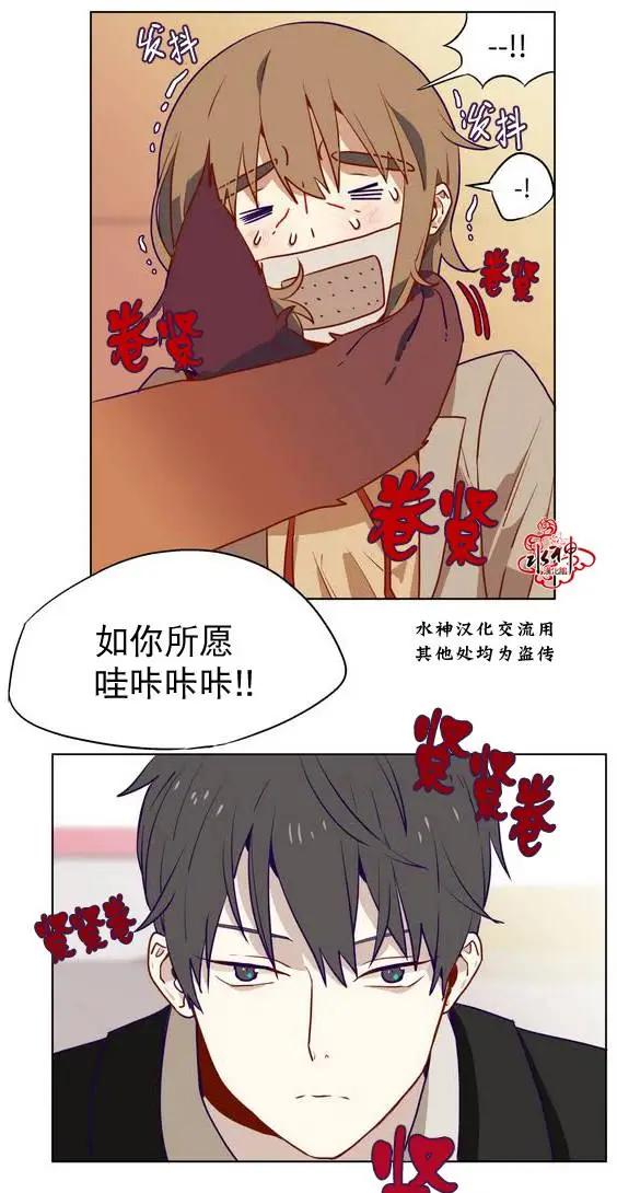 《花道士》第6回 第21页