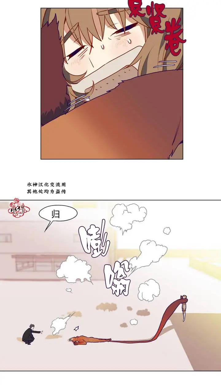 《花道士》第6回 第22页