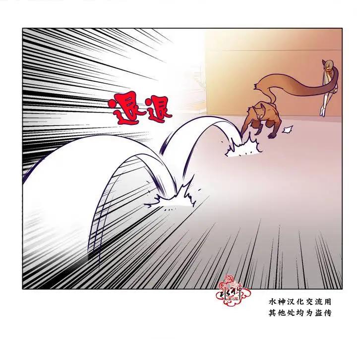 《花道士》第6回 第23页