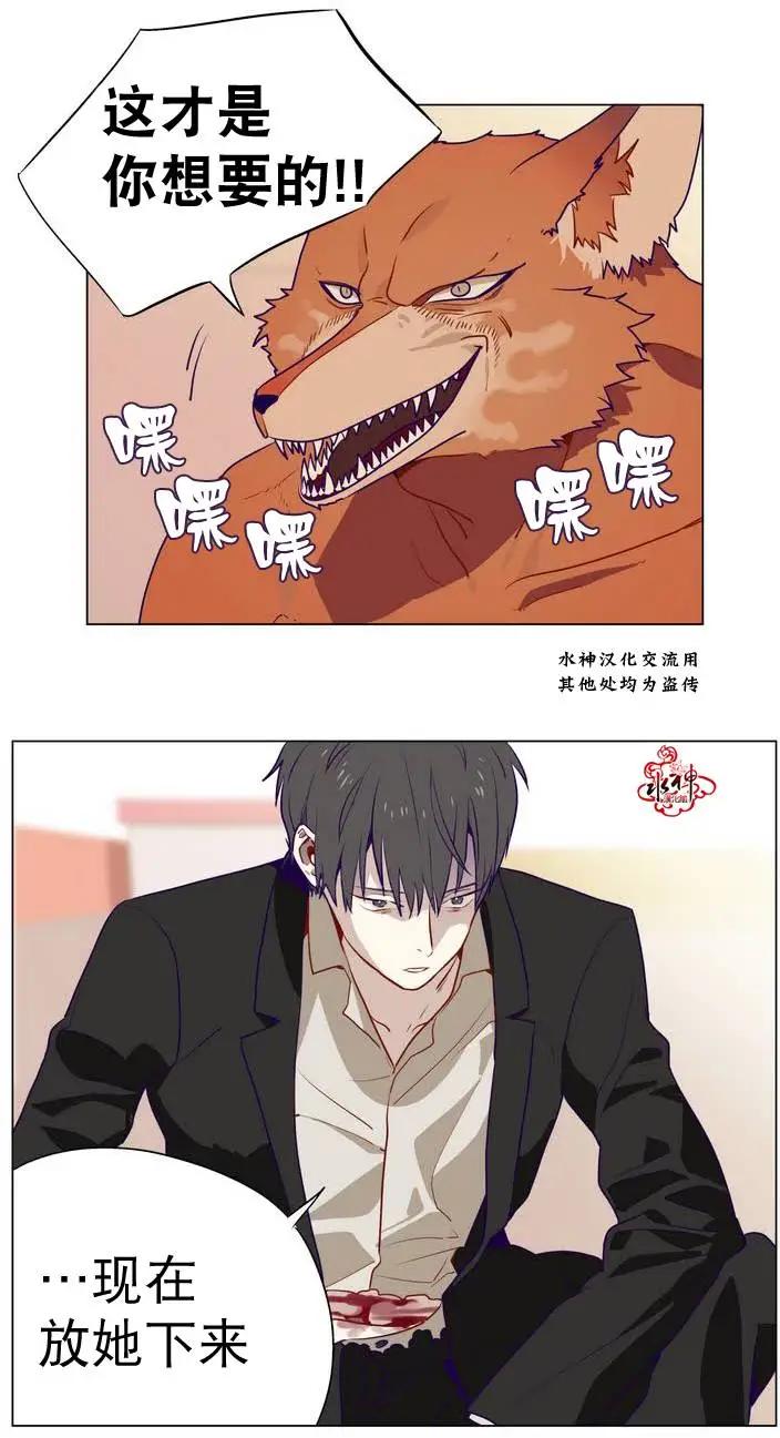 《花道士》第6回 第24页