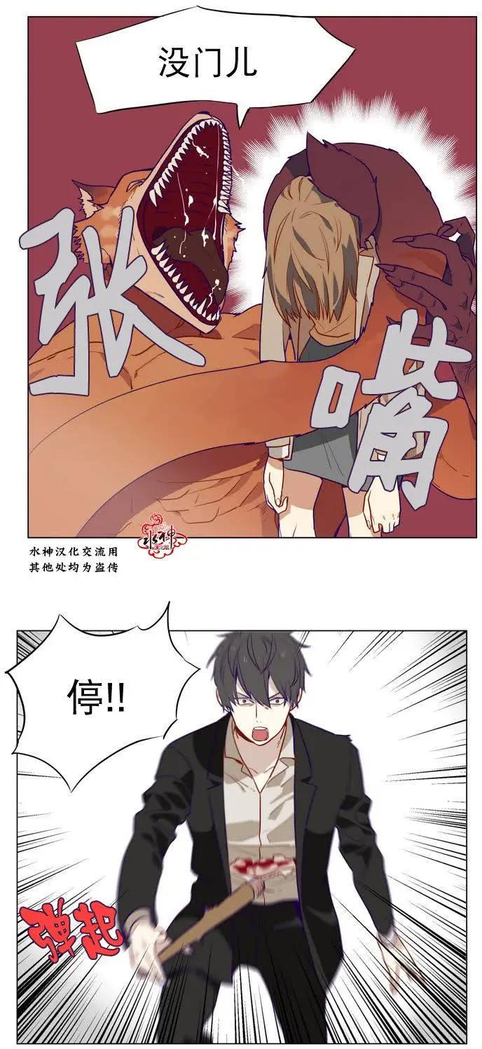 《花道士》第6回 第25页