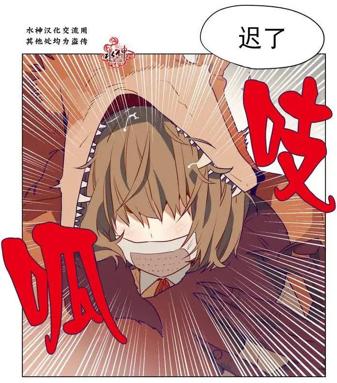 《花道士》第6回 第26页