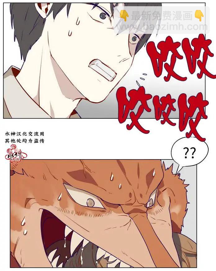 《花道士》第6回 第27页