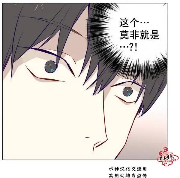 《花道士》第6回 第29页