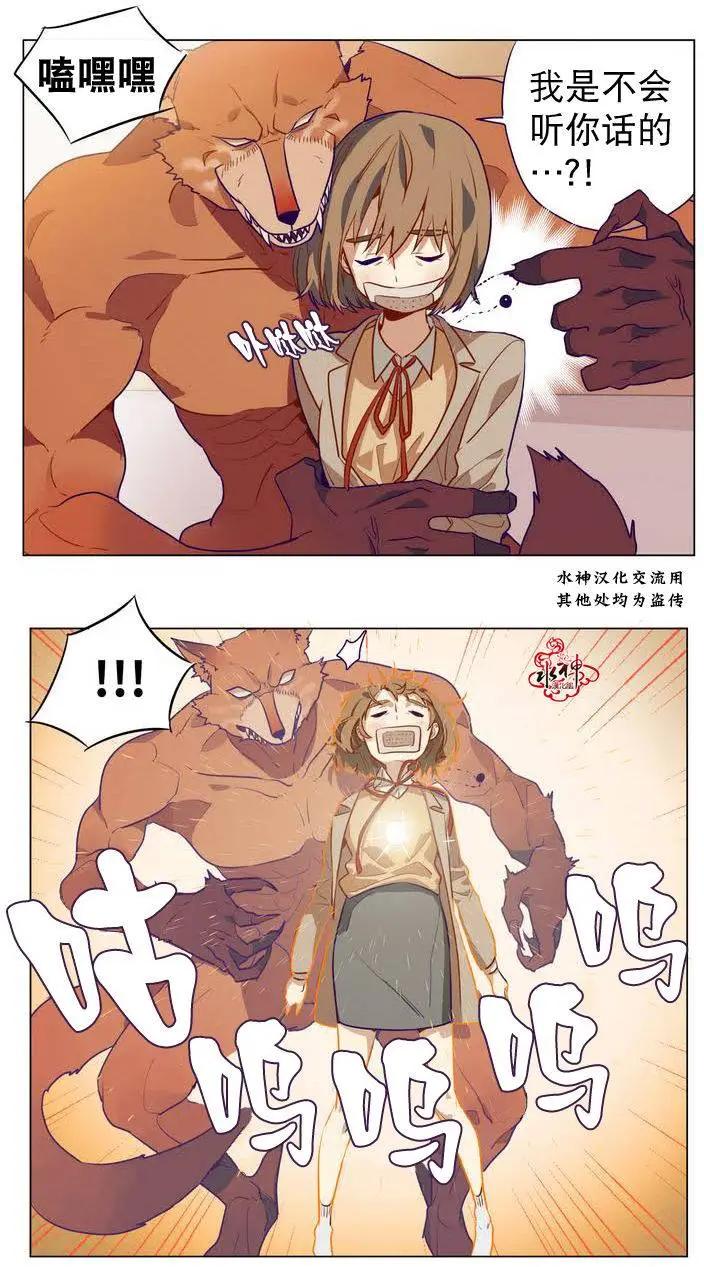 《花道士》第6回 第31页
