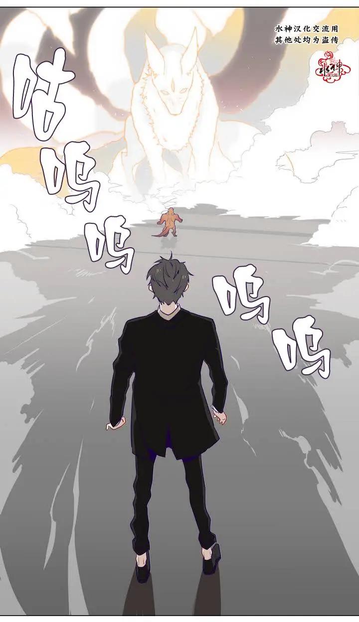 《花道士》第6回 第33页