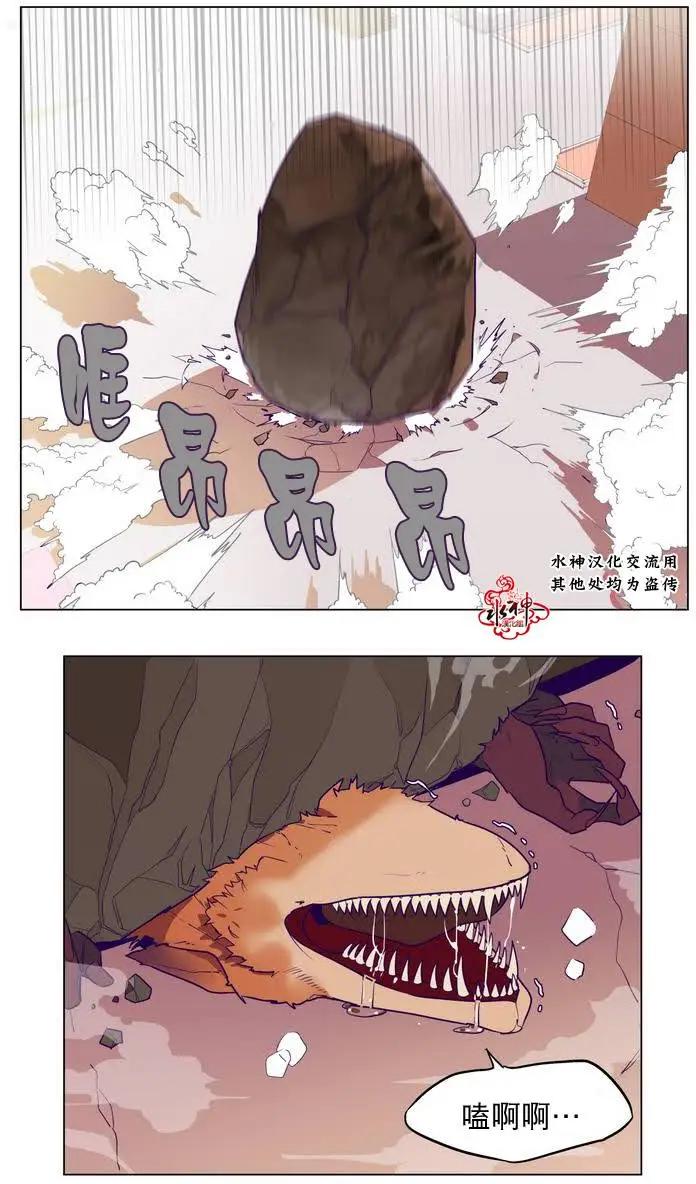 《花道士》第6回 第3页